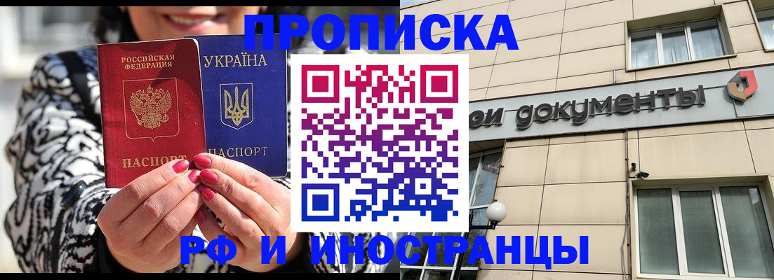 прописка для военкомата в Нерюнгри