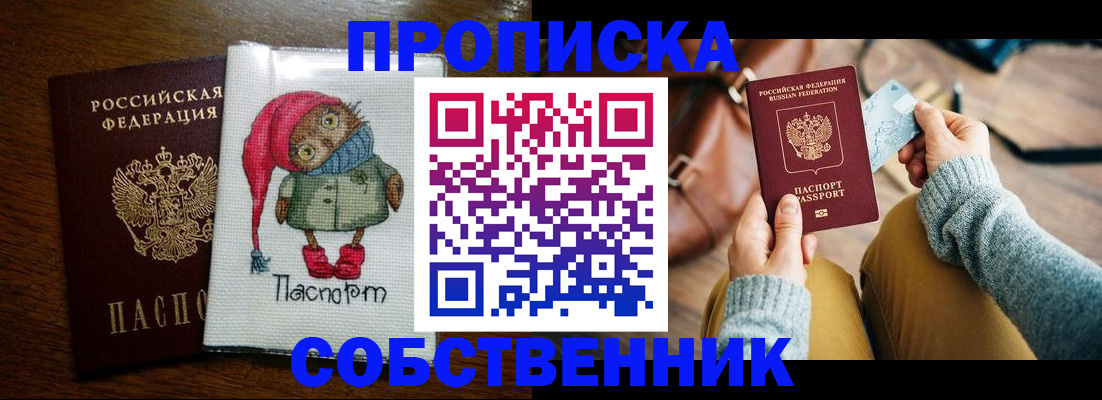 прописка для кредита в Нерюнгри