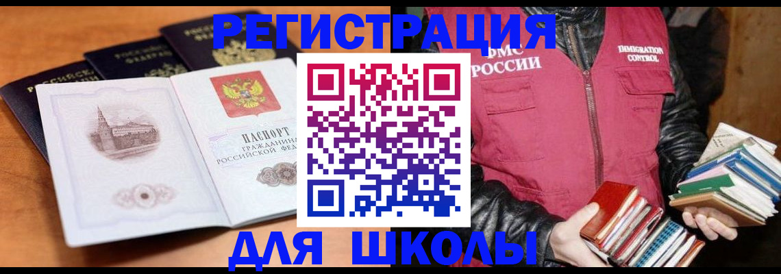 временная регистрация купить в Нерюнгри